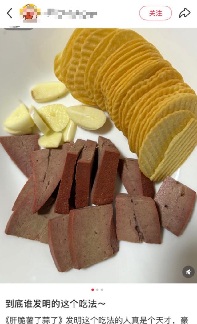 “肝脆薯了蒜了”爆火！緊急提醒 - 