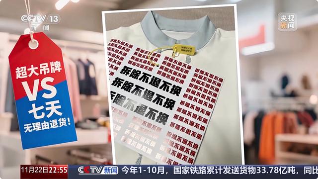 網購新衣吊牌比臉大？商家無奈之舉原因揭曉