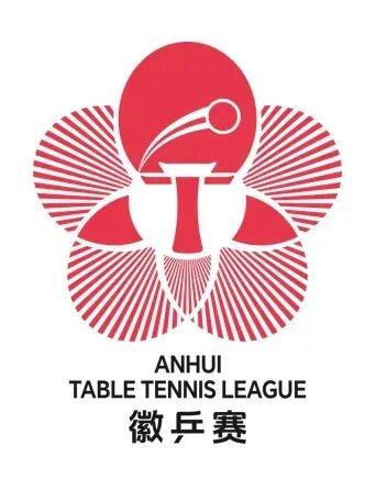 周周有比賽，人人是球員——“徽乒賽”裕安海選賽即將燃情啟幕 - 