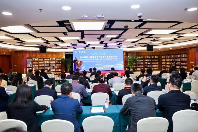 推進涉藏地區數字化進程 智達藏語大模型發布