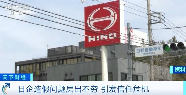 數據造假！日本巨頭承認→ - 