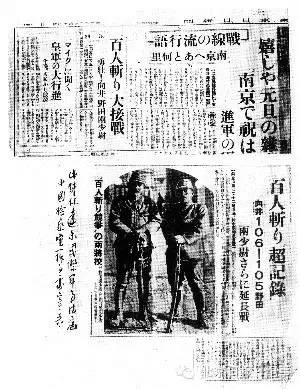 紀事書場｜“百人斬”劊子手伏法記 - 