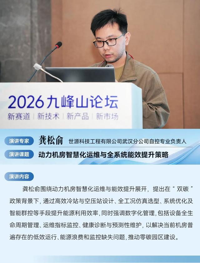 啟幕2026九峰山論壇，華康潔凈深度賦能化合物半導體產業生態 - 