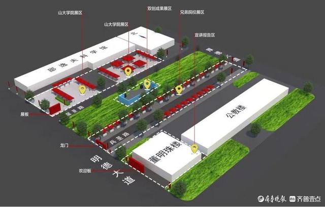 「一站式」諮詢！5月17日，山東大學將舉辦大學節暨高招諮詢會 - 天天要聞