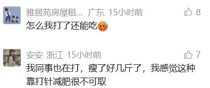 女子打網紅減肥針半年瘦70斤！每天只能吃一兩口飯菜，全身疼痛被送搶救… - 