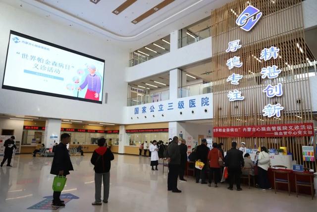 世界帕金森病日｜免費篩查守護“腦健康”