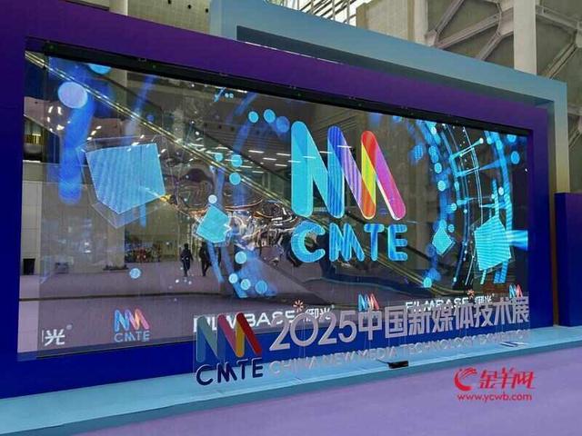 在“馬欄山”看未來頭條！2025中國新媒體大會開幕 - 