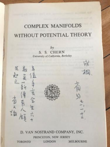 丘成桐回信高中生：要成為有創造力的人，還要“野”一點 - 