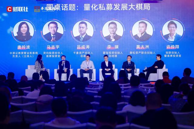 私募業論壇圓桌分享 | 破解量化私募大棋局，五位量化私募大佬觀點爭鋒