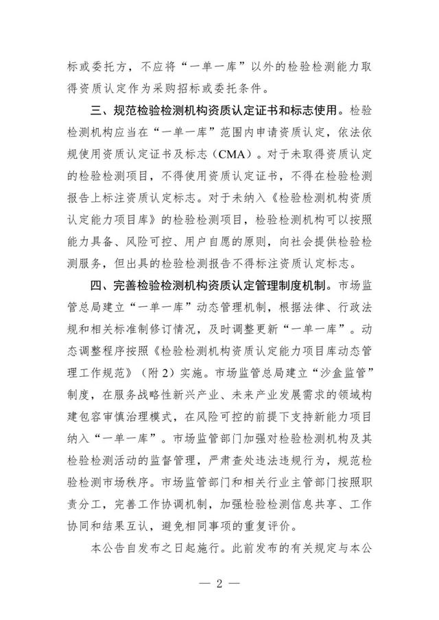 重大利好！環境監測資質認定項目庫統一啦！附免費下載36萬個項目庫方式 - 