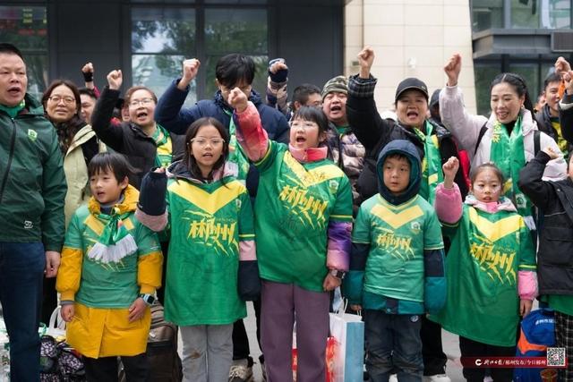 郴州球迷乘專列出征：向勝利出發，為友誼喝彩！