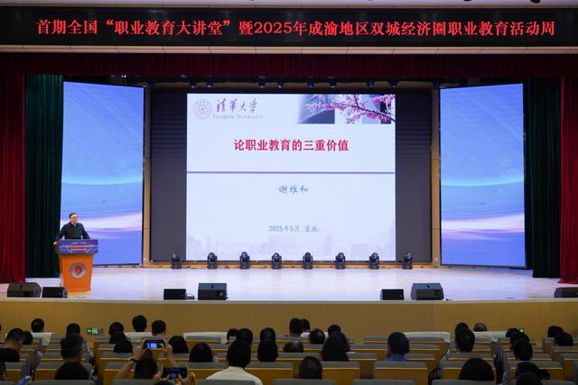 產教融合如何深化？工匠精神怎樣傳承？2025全國職業教育大講堂給出這些答案 - 天天要聞
