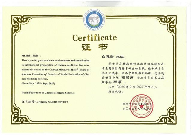 廈門唐來邦研究院為糖尿病防治貢獻智慧，三調通脈法引期待 - 