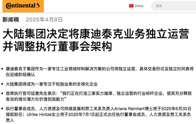 功成名就！全球巨頭CEO將卸任 - 