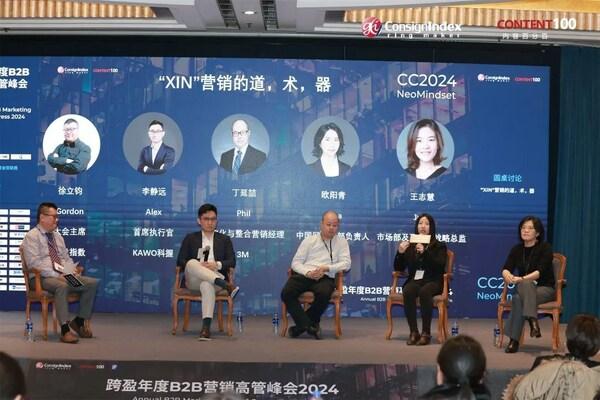 CC2024精彩回顾，第二十一届跨盈年度B2B营销高管峰会（CC2024）圆满落幕