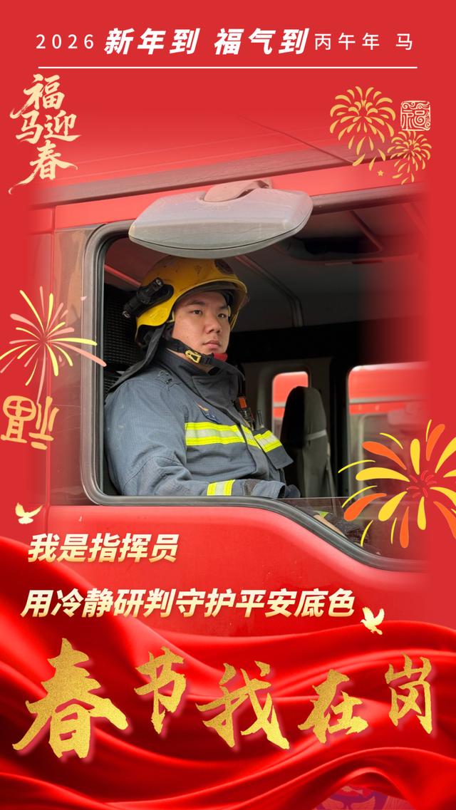 2026春節 | 有一種“年味”，叫“火焰藍”的堅守 - 