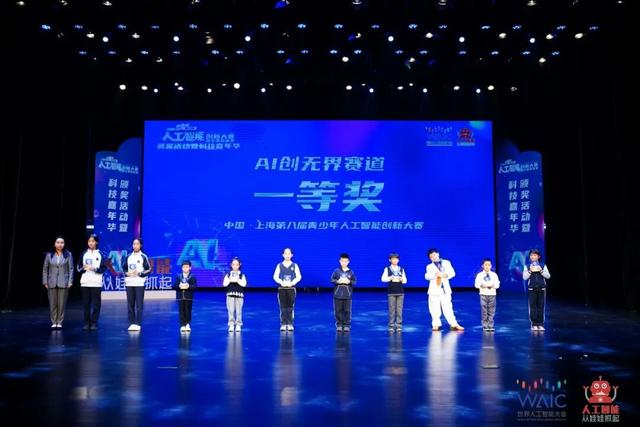 AI少年，破浪前行！ - 