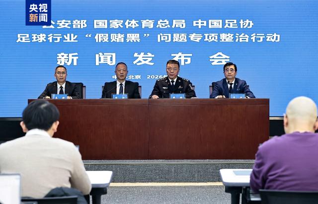 整治足球“假賭黑”：13傢俱樂部被罰，陳戌源、李鐵等73人被終身禁“足” - 