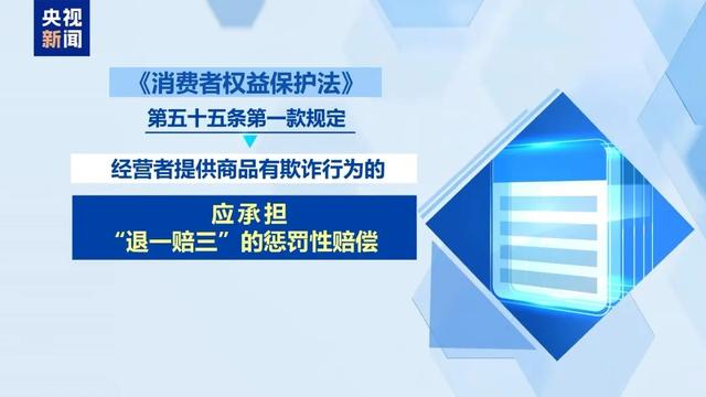 央視曝光網購傢具騙局：報告顯示合格，使用後頭暈，刺鼻味道始終散不掉，客服拒絕退貨稱“用濕毛巾擦一擦”；經查系網店違法篡改檢測報告 - 