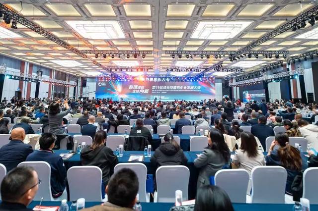 成長型醫藥企業發展大會在麗水開幕 - 