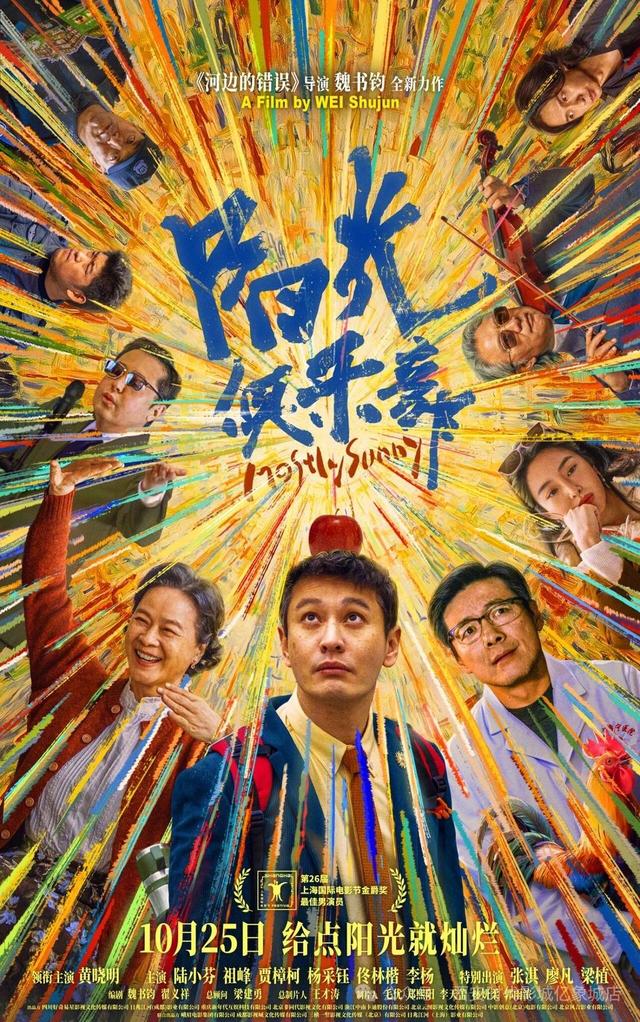 增設周末場、下班場 “成都造”電影邀請市民免費看