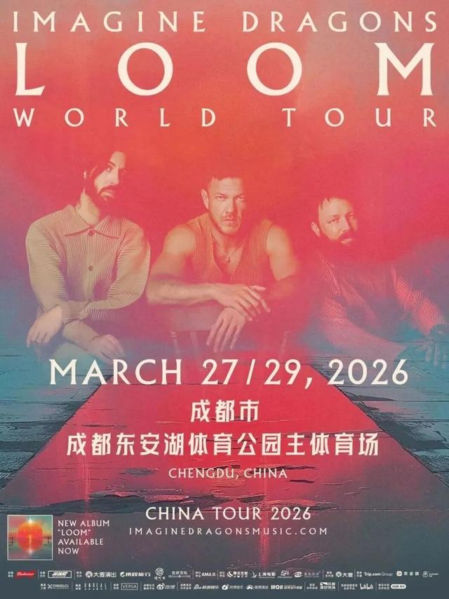 這陣容真的頂！成都演唱會太火了 - 