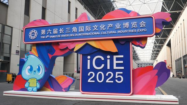 貴州展團亮相長三角文博會，特色好物與創新產品受熱捧