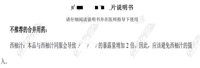 【早讀】西柚與85種藥物“相衝”！趕緊告訴這些朋友 - 