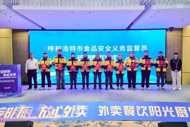 內蒙古自治區市場監督管理局推動“數字明廚”提升網絡餐飲食品安全水平