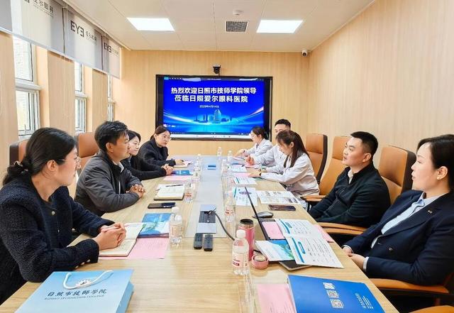 深化醫教協同，日照校企合作交流共推眼科人才高質量培育