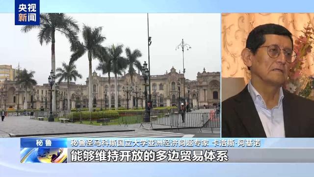 國際人士：中國堅持開放聯通促進亞太發展 - 天天要聞