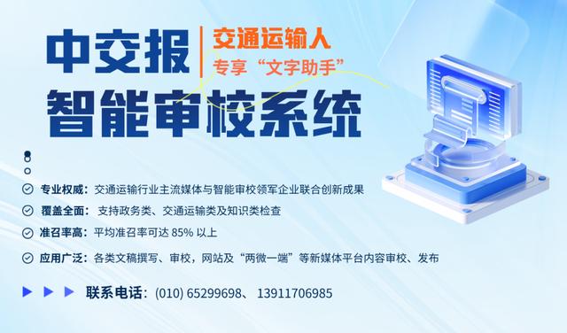 中央黨校中央和國家機關分校跨行業交流在交通運輸部黨校舉行 - 