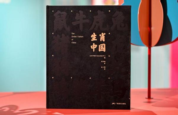 生肖成果十二載，創新表達綻芳華｜ 吉慶年年——全球吉慶生肖設計大賽邀請展（丙午馬年）隆重開幕 - 