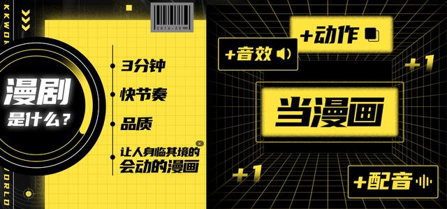 “漫劇”狂飆下的三大暗礁：題材扎堆、AI畫風同質化和版權困局 - 