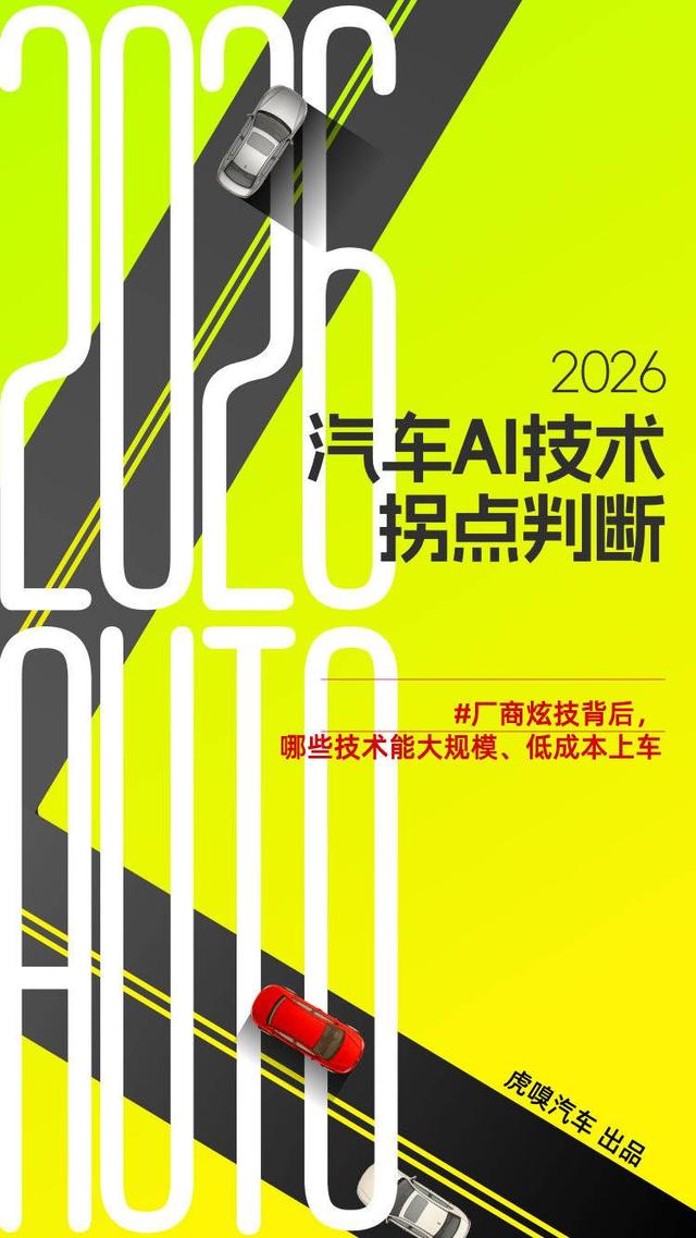 留給車企的時間不多了 - 