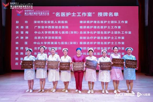 第七屆廣東省護理科學藝術大會啟幕，兩大聯盟共繪護理新藍圖 - 天天要聞