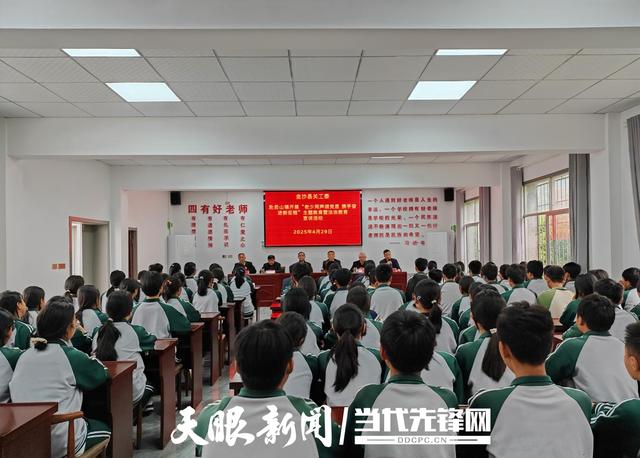 金沙縣關工委赴後山鎮初級中學開展主題宣講暨法治宣傳教育 - 天天要聞