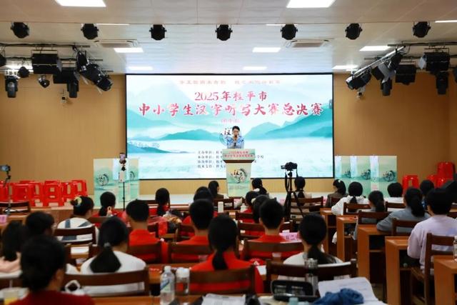2025年桂平市中小學生漢字聽寫大賽總決賽（初中組）圓滿落幕！ - 