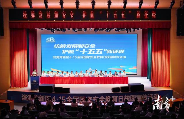 市集、晚會、競賽……濱海灣這場校園國安教育，學生們直呼“漲知識” - 