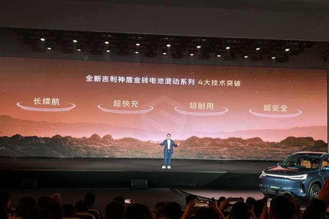 首搭神盾金磚電池 吉利銀河M7顛覆而來 - 