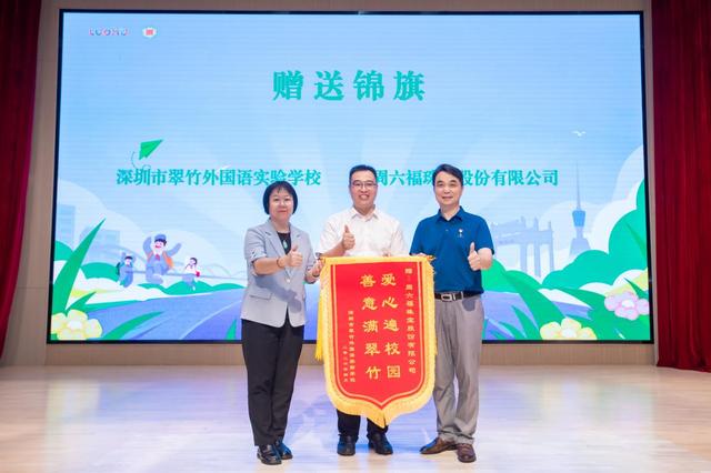 羅湖這堂課火了！把慈善掰成小事，讓善意在孩子心裡紮根 - 