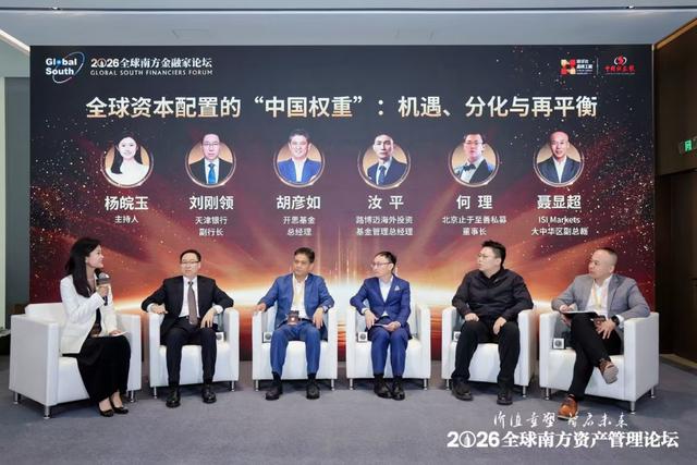 增配中國資產是大概率事件！全球資本配置邏輯生變 - 