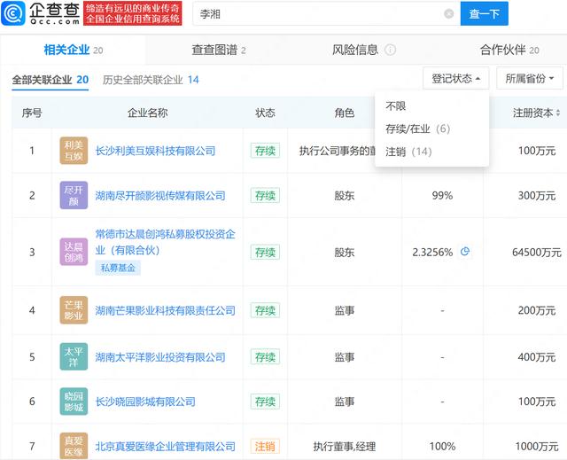 李湘突然被禁止關注，1分鐘廣告報價30萬 - 