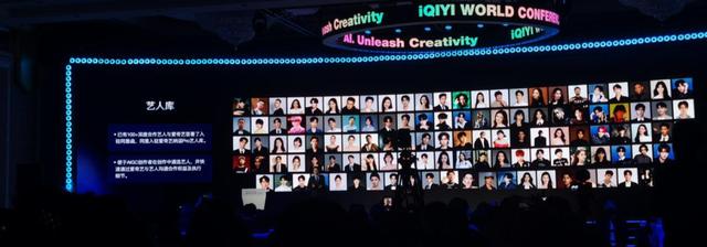 愛奇藝發布AI藝人庫，創始人龔宇稱AI能讓演員有更多時間休息 多名藝人否認授權