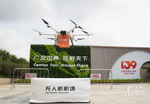 不止硬科技，更要軟服務！廣交會首日廣貨吸引全球目光 - 