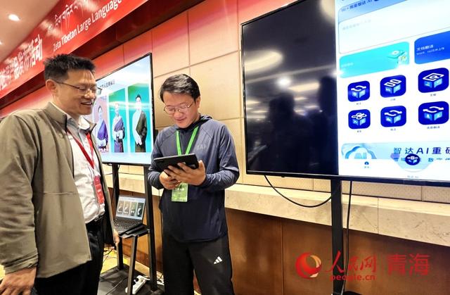 推進涉藏地區數字化進程 智達藏語大模型發布 - 