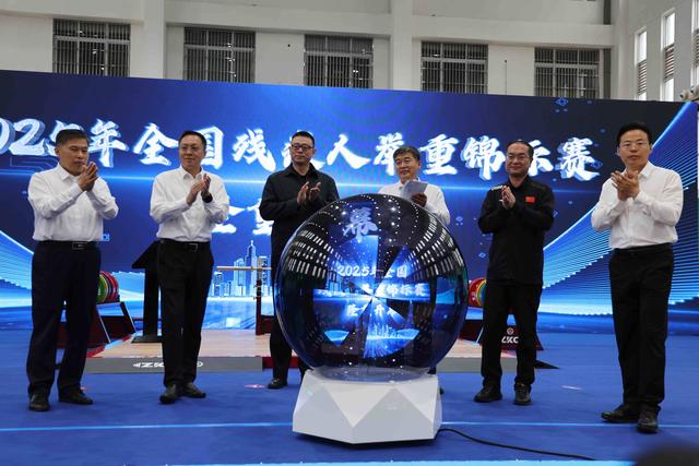 2025年全國殘疾人舉重錦標賽在菏澤舉辦 山東代表隊斬獲6枚金牌 - 天天要聞