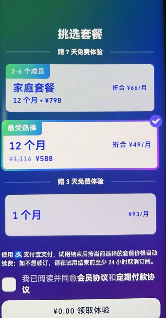 會員服務開通容易退訂難，APP自動續費將迎強監管 - 