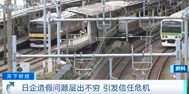 數據造假！日本巨頭承認→ - 