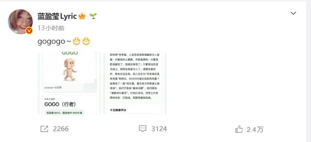 突然全網刷屏！黃曉明、藍盈瑩、蘇醒等明星也紛紛晒圖！醫生提醒：不要過度！ - 